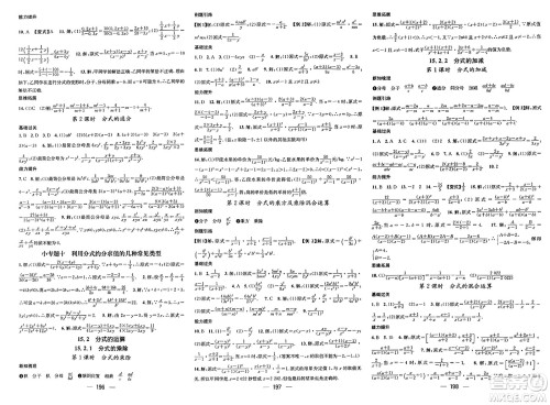 武汉出版社2023年秋名师测控八年级数学上册人教版贵州专版答案