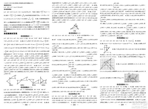 武汉出版社2023年秋名师测控八年级数学上册人教版贵州专版答案