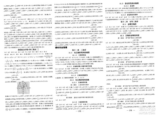 武汉出版社2023年秋名师测控八年级数学上册人教版贵州专版答案