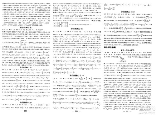 武汉出版社2023年秋名师测控八年级数学上册人教版贵州专版答案