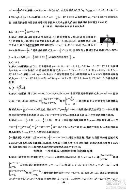 江西教育出版社2023年秋名师测控九年级数学上册人教版答案 江西教育出版社2023年秋名师测控九年级数学上册人教版答案