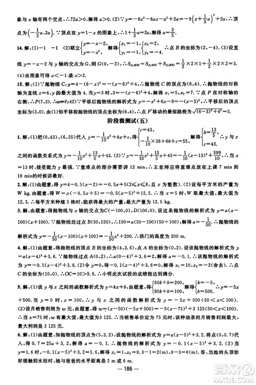 江西教育出版社2023年秋名师测控九年级数学上册人教版答案