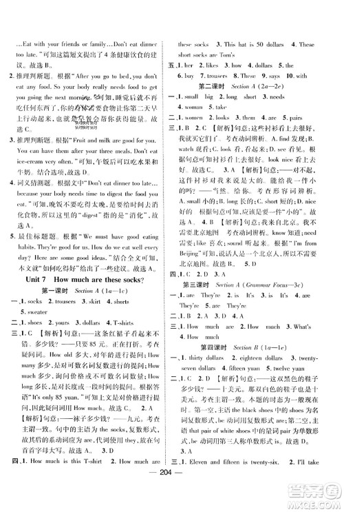 武汉出版社2023年秋名师测控七年级英语上册人教版河北专版答案