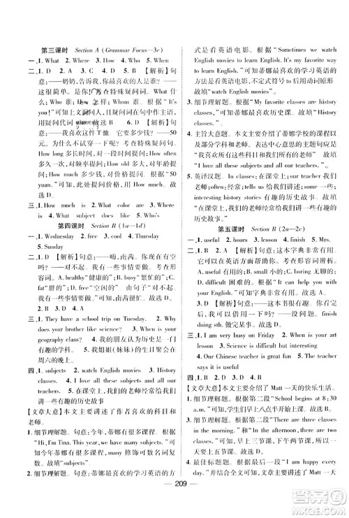 武汉出版社2023年秋名师测控七年级英语上册人教版河北专版答案