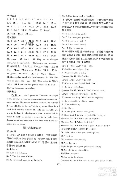 武汉出版社2023年秋名师测控七年级英语上册人教版河北专版答案