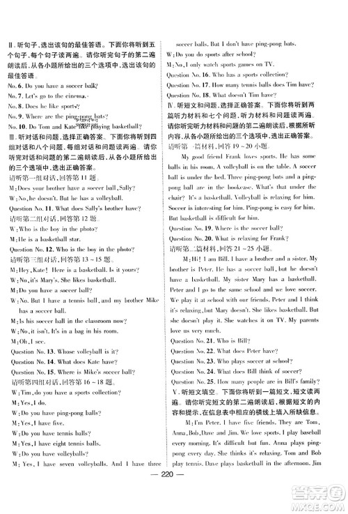武汉出版社2023年秋名师测控七年级英语上册人教版河北专版答案 武汉出版社2023年秋名师测控七年级英语上册人教版河北专版答案