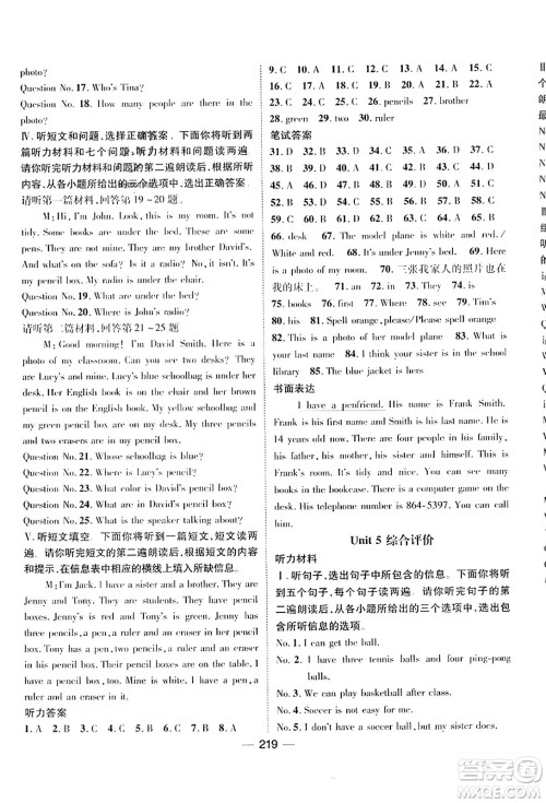 武汉出版社2023年秋名师测控七年级英语上册人教版河北专版答案