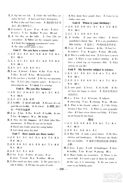 武汉出版社2023年秋名师测控七年级英语上册人教版河北专版答案 武汉出版社2023年秋名师测控七年级英语上册人教版河北专版答案