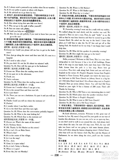 武汉出版社2023年秋名师测控九年级英语上册人教版河北专版答案