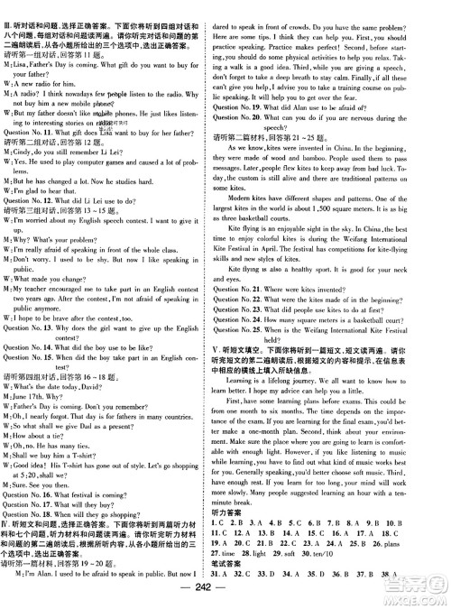 武汉出版社2023年秋名师测控九年级英语上册人教版河北专版答案