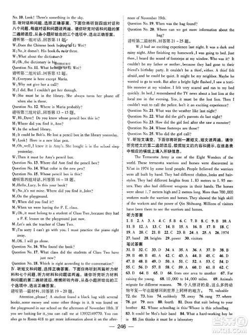 武汉出版社2023年秋名师测控九年级英语上册人教版河北专版答案 武汉出版社2023年秋名师测控九年级英语上册人教版河北专版答案