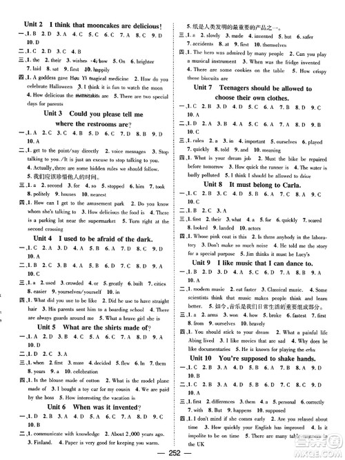 武汉出版社2023年秋名师测控九年级英语上册人教版河北专版答案