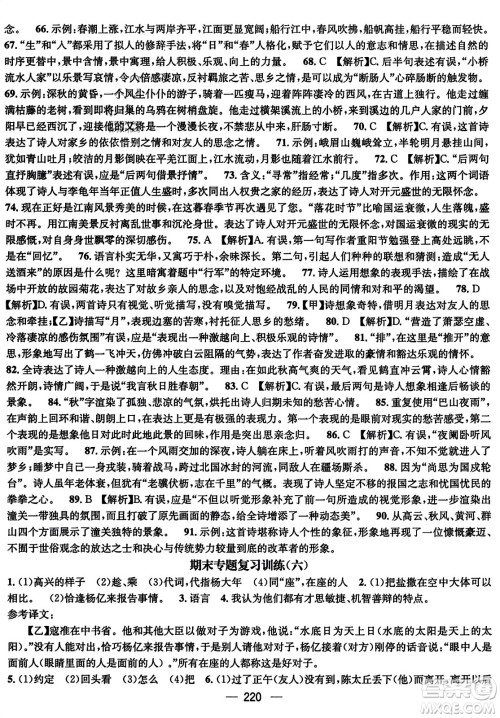 武汉出版社2023年秋名师测控七年级语文上册人教版云南专版答案 武汉出版社2023年秋名师测控七年级语文上册人教版云南专版答案