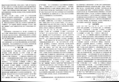 江西教育出版社2023年秋名师测控八年级语文上册人教版四川专版答案 江西教育出版社2023年秋名师测控八年级语文上册人教版四川专版答案