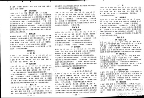 江西教育出版社2023年秋名师测控八年级语文上册人教版四川专版答案