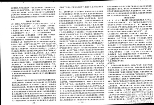 江西教育出版社2023年秋名师测控八年级语文上册人教版四川专版答案 江西教育出版社2023年秋名师测控八年级语文上册人教版四川专版答案