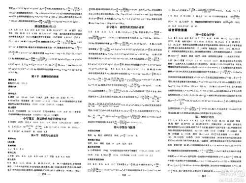 武汉出版社2023年秋名师测控八年级物理上册人教版云南专版答案 武汉出版社2023年秋名师测控八年级物理上册人教版云南专版答案