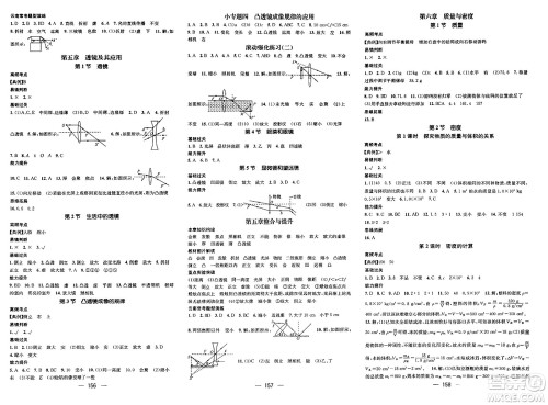 武汉出版社2023年秋名师测控八年级物理上册人教版云南专版答案 武汉出版社2023年秋名师测控八年级物理上册人教版云南专版答案