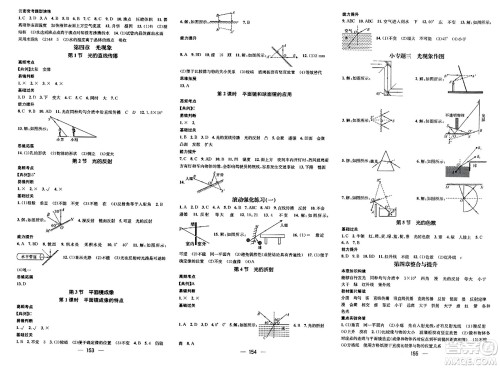 武汉出版社2023年秋名师测控八年级物理上册人教版云南专版答案 武汉出版社2023年秋名师测控八年级物理上册人教版云南专版答案