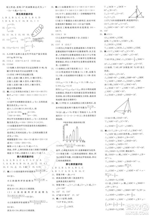 阳光出版社2023年秋季全品学练考八年级数学上册北师大版答案 阳光出版社2023年秋季全品学练考八年级数学上册北师大版答案