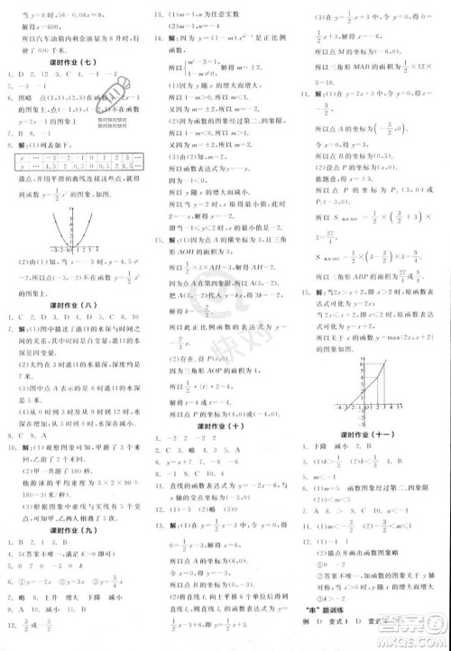 阳光出版社2023年秋全品学练考八年级数学上册沪科版答案 阳光出版社2023年秋全品学练考八年级数学上册沪科版答案