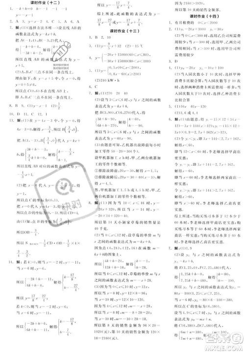 阳光出版社2023年秋全品学练考八年级数学上册沪科版答案