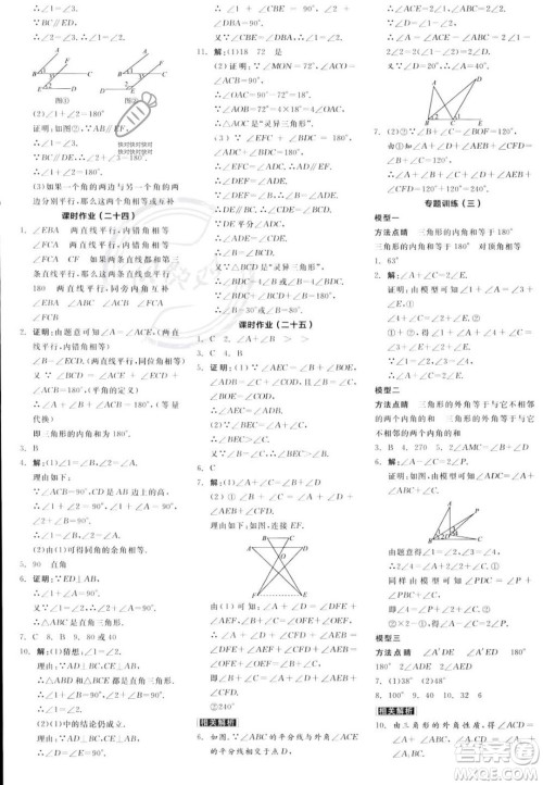 阳光出版社2023年秋全品学练考八年级数学上册沪科版答案 阳光出版社2023年秋全品学练考八年级数学上册沪科版答案