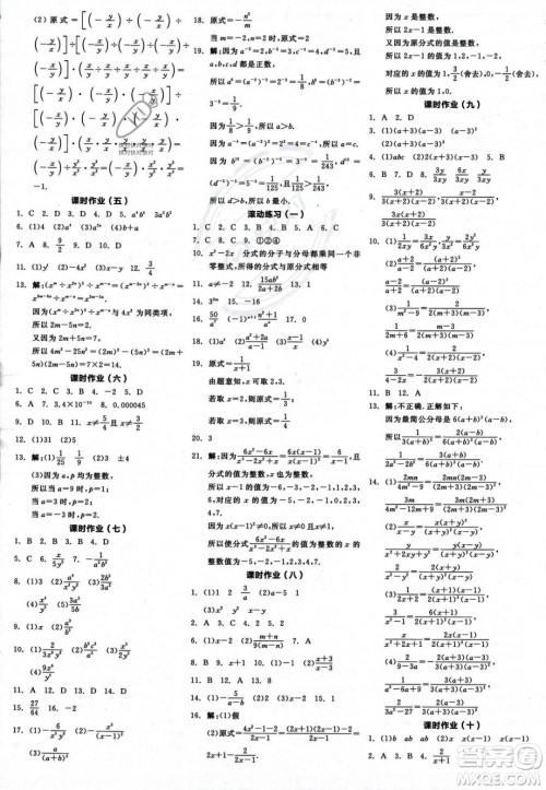 阳光出版社2023年秋季全品学练考八年级数学上册湘教版答案