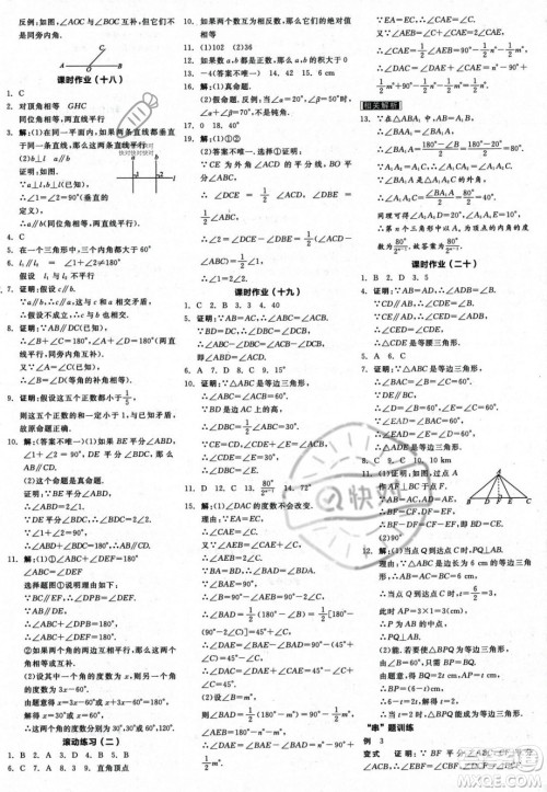 阳光出版社2023年秋季全品学练考八年级数学上册湘教版答案