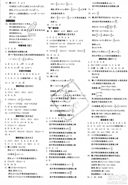 阳光出版社2023年秋季全品学练考八年级数学上册湘教版答案