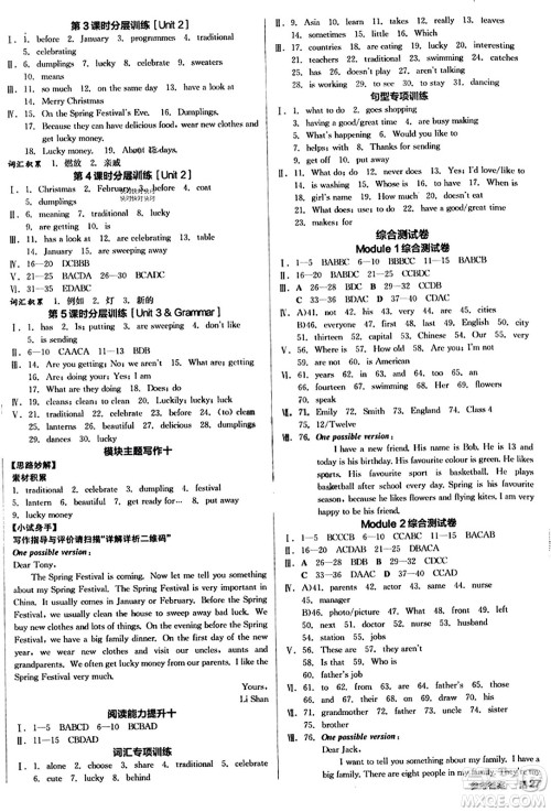 沈阳出版社2023年秋全品学练考七年级英语上册外研版浙江专版答案 沈阳出版社2023年秋全品学练考七年级英语上册外研版浙江专版答案