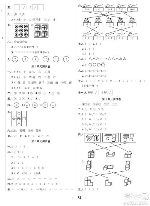 合肥工业大学出版社2023年秋七天学练考一年级数学上册人教版参考答案