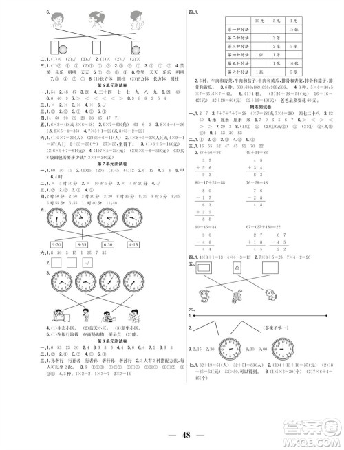 合肥工业大学出版社2023年秋七天学练考二年级数学上册人教版参考答案