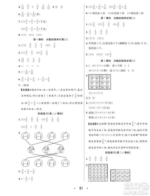 合肥工业大学出版社2023年秋七天学练考三年级数学上册人教版参考答案 合肥工业大学出版社2023年秋七天学练考三年级数学上册人教版参考答案