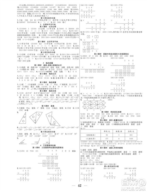 合肥工业大学出版社2023年秋七天学练考四年级数学上册人教版参考答案