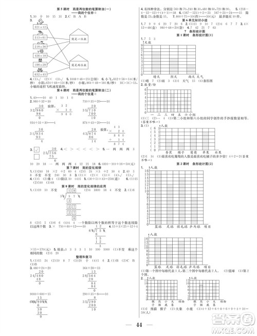 合肥工业大学出版社2023年秋七天学练考四年级数学上册人教版参考答案 合肥工业大学出版社2023年秋七天学练考四年级数学上册人教版参考答案