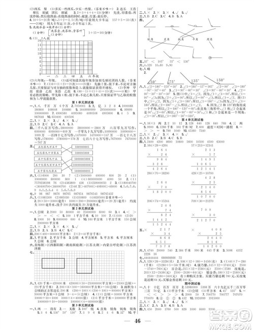 合肥工业大学出版社2023年秋七天学练考四年级数学上册人教版参考答案