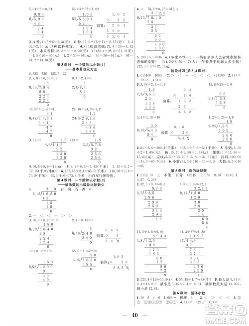 合肥工业大学出版社2023年秋七天学练考五年级数学上册人教版参考答案 合肥工业大学出版社2023年秋七天学练考五年级数学上册人教版参考答案