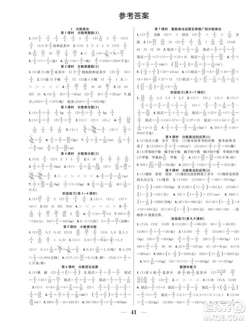 合肥工业大学出版社2023年秋七天学练考六年级数学上册人教版参考答案 合肥工业大学出版社2023年秋七天学练考六年级数学上册人教版参考答案