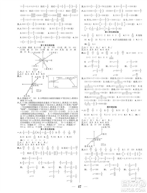 合肥工业大学出版社2023年秋七天学练考六年级数学上册人教版参考答案 合肥工业大学出版社2023年秋七天学练考六年级数学上册人教版参考答案