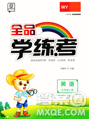 开明出版社2023年秋全品学练考五年级英语上册外研版三起点答案