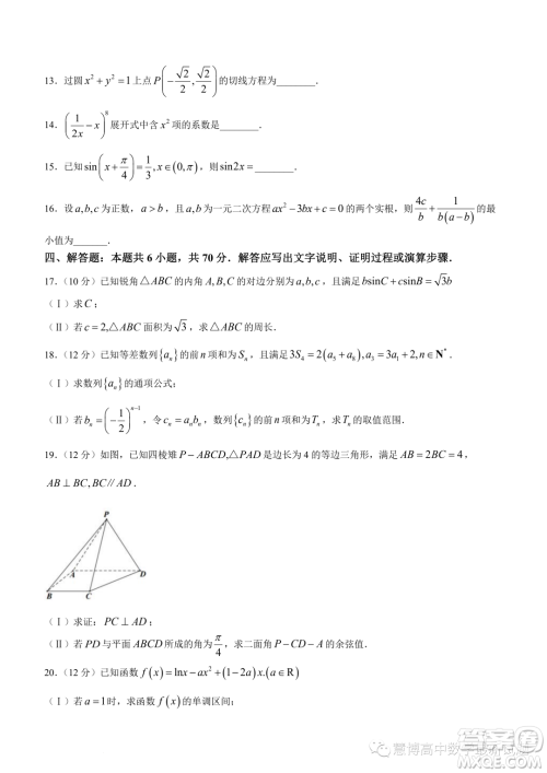 浙江强基联盟2023年高三上学期10月联考数学试题答案