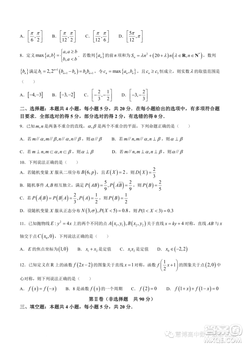 浙江强基联盟2023年高三上学期10月联考数学试题答案