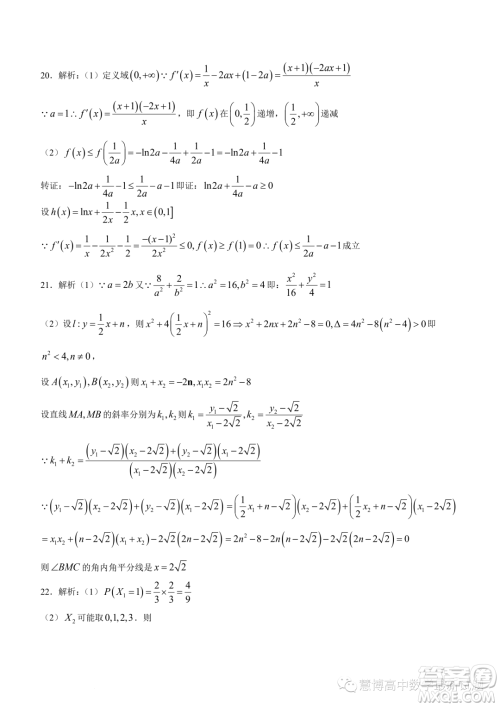 浙江强基联盟2023年高三上学期10月联考数学试题答案