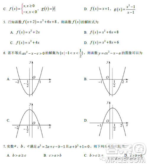 2023年郑州四高10月高一第一次调考数学试题答案
