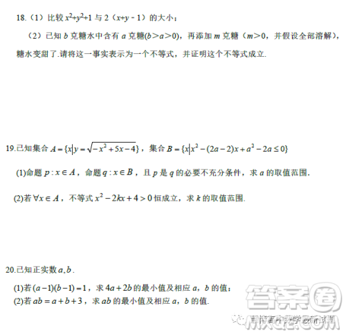 2023年郑州四高10月高一第一次调考数学试题答案