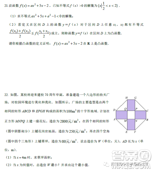 2023年郑州四高10月高一第一次调考数学试题答案