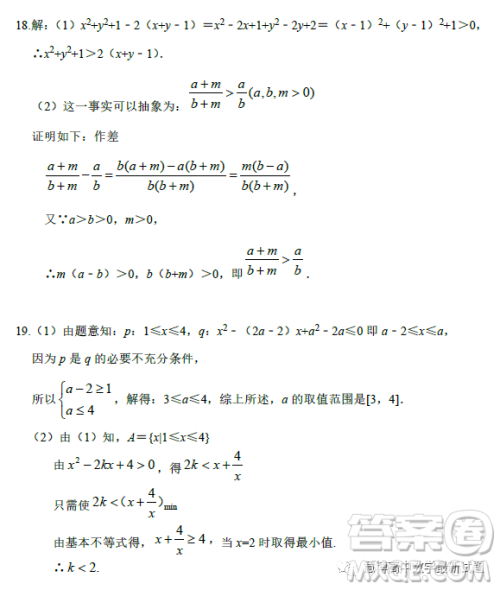 2023年郑州四高10月高一第一次调考数学试题答案