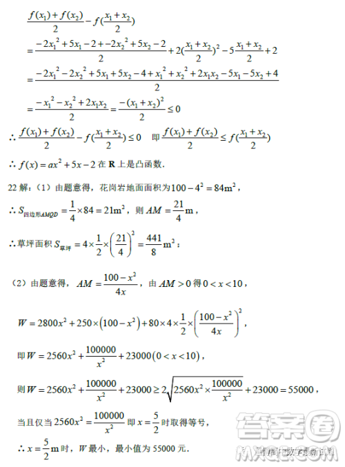 2023年郑州四高10月高一第一次调考数学试题答案