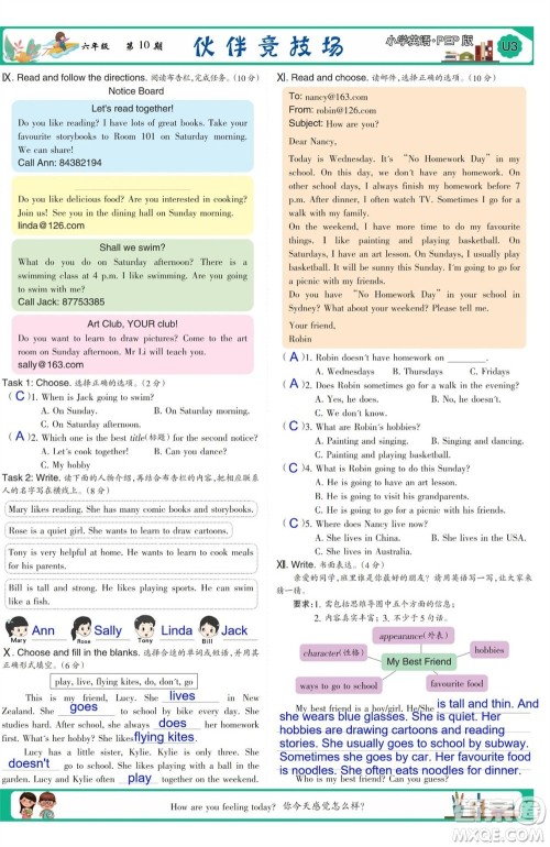 2023年秋少年智力开发报六年级英语上册人教版第9-12期答案